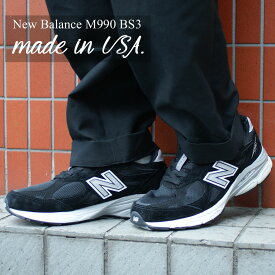【月間優良ショップ7度受賞】 新品 ニューバランス New Balance M990BS3 スニーカー BLACK ブラック 黒 メンズ 新作