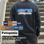 【月間優良ショップ7度受賞】 新品 パタゴニア Patagonia M's P-6 Logo Organic Crew Sweatshirt P-6ロゴ ロゴ オーガニック クルー スウェットシャツ 39603 メンズ レディース アウトドア キャンプ