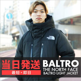 【期間限定特別価格!!】 【即納・最短当日発送】 新品 ザ・ノースフェイス THE NORTH FACE BALTRO LIGHT JACKET バルトロ ライト ジャケット ダウン K(BLACK) ブラック 黒 ND92340 ND92240 メンズ レディース アウター ゴアテックス 防風 防寒 キャンプ アウトドア