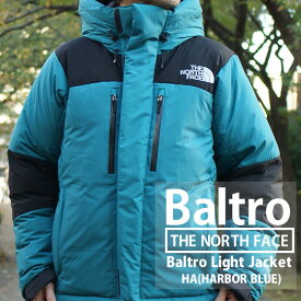 【月間優良ショップ7度受賞】 新品 ザ・ノースフェイス THE NORTH FACE BALTRO LIGHT JACKET バルトロ ライト ジャケット ダウン HA ハーバーブルー ND92240 メンズ レディース アウター ゴアテックス 防風 防寒 キャンプ アウトドア 保温 男性 女性