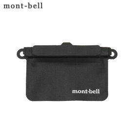 【月間優良ショップ7度受賞】 新品 モンベル mont-bell O.D. Wallet S O.D.ワレット S 防水ウォレット メンズ レディース 1133119 39ショップ