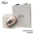 【月間優良ショップ7度受賞】 新品 リファ ReFa HEART BRUSH ハート ブラシ ギフト プレゼント ヘアブラシ ヘアケア コスメ ビューティー レディース