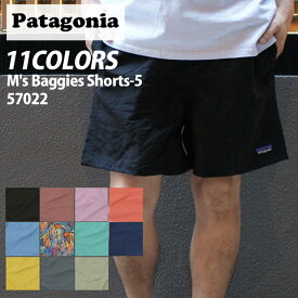 【月間優良ショップ7度受賞】 新品 パタゴニア Patagonia M's Baggies Shorts 5 バギーズ ショーツ 5インチ 57022 メンズ レディース アウトドア キャンプ 新作