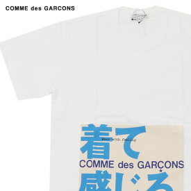 【月間優良ショップ7度受賞】 新品 コムデギャルソン COMME des GARCONS 着て感じる TEE Tシャツ WHITE ホワイト 白 メンズ レディース 新作
