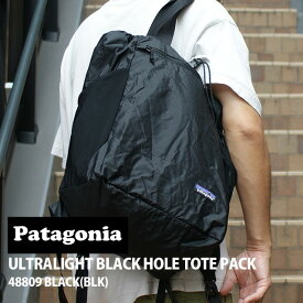 【2023年11月度 通算7度目の月間優良ショップ受賞】 新品 パタゴニア Patagonia Ultralight Black Hole Tote Pack 27L 2WAY ウルトラライト ブラック ホール トート パック 27L 48809 BLACK ブラック 黒 メンズ レディース アウトドア キャンプ 新作