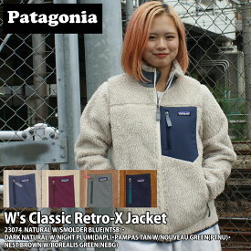 【月間優良ショップ7度受賞】 新品 パタゴニア Patagonia W's Classic Retro-X Jacket ウィメンズ クラシック レトロX ジャケット フリース パイル カーディガン 23074 レディース 新作 アウトドア キャンプ