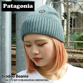 【月間優良ショップ7度受賞】 新品 パタゴニア Patagonia Brodeo Beanie ブロデオ ビーニー 29206 メンズ レディース 新作 アウトドア キャンプ 山 海 サーフ