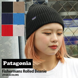 【月間優良ショップ7度受賞】 新品 パタゴニア Patagonia Fisherman's Rolled Beanie フィッシャーマンズ ロールド ビーニー 29105 メンズ レディース 新作 アウトドア キャンプ 山 海 サーフ