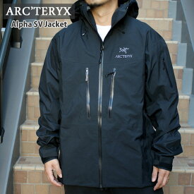 【月間優良ショップ7度受賞】 新品 アークテリクス ARC'TERYX Alpha SV Jacket アルファ SV ジャケット GORE-TEX Pro ゴアテックス プロ X000007555 アウトドア キャンプ クライミング 登山 通勤 ビジネス