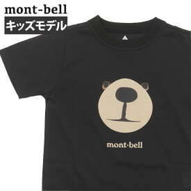 【月間優良ショップ7度受賞】 キッズサイズ 新品 モンベル mont-bell WIC.T モンタベア フェイス Tシャツ ベビー 子供 1114257 1114258 新作 ETK024