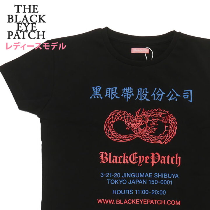 楽天市場】【月間優良ショップ 8度受賞】 新品 ブラックアイパッチ  