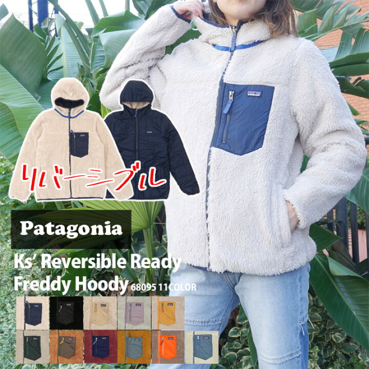 新品 patagonia リバーシブル レディ フレディ フーディ レトロx（楽天  