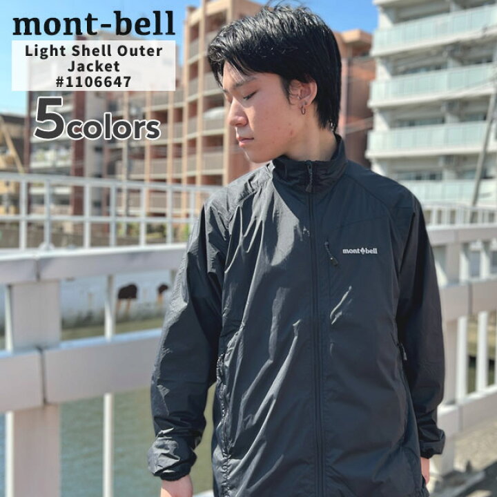 楽天市場】【月間優良ショップ 8度受賞】 新品 モンベル mont-bell  