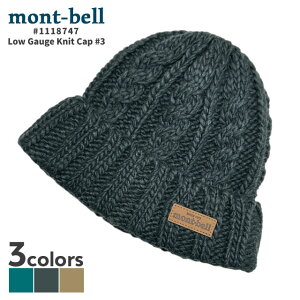 yԗDǃVbv 8x܁z Vi x mont-bell Low Gauge Knit Cap #3 r[j[ jbgLbv 1118747 Y fB[X AEghA Lv Ro nCLO V ETK024-2