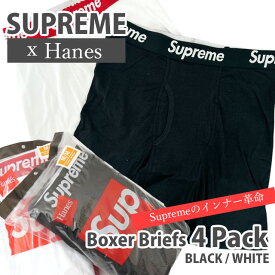 ＼2025年12月度 月間優良ショップ 受賞／ 新品 シュプリーム SUPREME x ヘインズ Hanes Boxer Briefs (4 Pack) ボクサーブリーフ ボクサーパンツ 4枚セット ロゴ アンダーウェア トランクス ラッピング対応可 誕生日 記念日 プレゼント ギフト お祝い メンズ ETI003