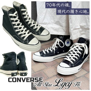 yԗDǃVbv 8x܁z Vi Ro[X CONVERSE ALL STAR LGCY HI I[X^[ KV[ nCJbg 1SE380 Xj[J[ Y fB[X jp V `bNeC[ Chuck Taylor NV