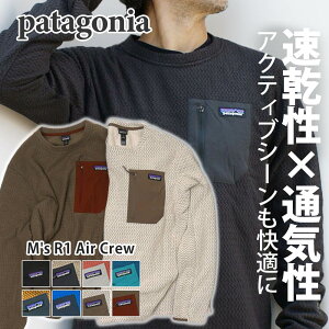 yԗDǃVbv 8x܁z [25FWVǉ] Vi p^SjA Patagonia M's R1 Air Crew Y R1GA N[ ~bhC[ t[X C[h 40235 40236 Y fB[X V AEghA L
