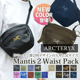 【月間優良ショップ 8度受賞】 新品 アークテリクス ARC'TERYX Mantis 2 Waist Pack マンティス2 ウエストパック ウエスト バッグ 2.5L X000006100 X000008973 アウトドア キャンプ クライミング 登山 通勤 ビジネス