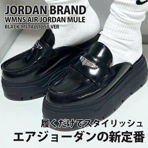 yԗDǃVbv 8x܁z Vi W[_uh JORDAN BRAND WMNS AIR JORDAN MULE GAW[_ ~[ T{ T_  [t@[ XbvI HJ4292-001 EBY fB[X V