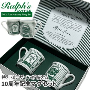 yԗDǃVbv 8x܁z Vi tY R[q[ Ralph's Coffee 10th Anniversary Mug Set }OZbg 2Zbg 355ml Mtg 10N  zj Y fB[X V | t[