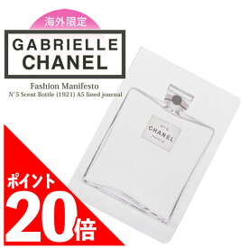 [期間限定ポイント20倍！] 新品 シャネル 美術館 V&A Gabrielle Chanel Fashion Manifesto N°5 Scent Bottle (1921) A5 lined journal ノート メモ帳 ココ オシャレ ギフト ラッピング コスメ プレゼント