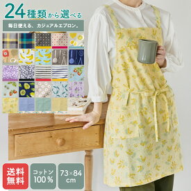【11/15 0:00〜11/16 23:59まで5%OFF】エプロン 保育士 かわいい レディース キッチン 前結び 母の日 敬老の日 アビチュアル habituel プレゼント ヘルパー レイラ ルーカス グレッタ アメリ ベリー バッククロス