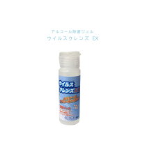 楽天市場】ウイルス クレンズ exの通販