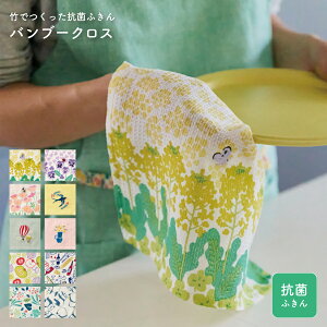 バンブークロス キッチンクロス ディッシュクロス 水切りマット ふきん 抗菌 野の花ふきん ごあいさつふきん かぐや姫ふきん 竹 生地 花柄 刺繍 カラフル シンプル おしゃれ かわいい ギフ