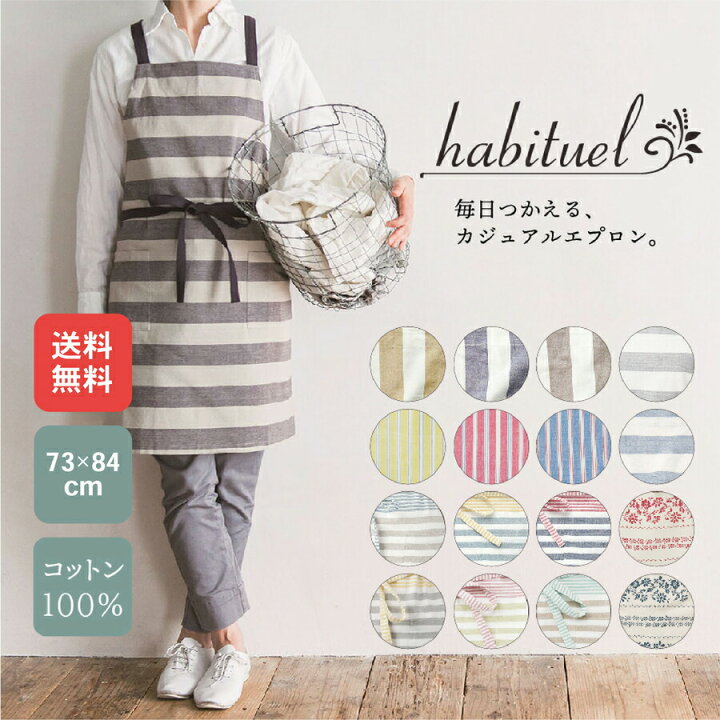 楽天市場 1000円ポッキリ 送料無料 メール便 エプロン おしゃれ 保育士 レディース キッチン 生活雑貨 ナチュラル 前結び たすき掛け 大人 かわいい シンプル ショート丈 コットン 綿 お稽古 習い事 家事 料理教室 母の日 通販 レップ Cliffhanger 楽天市場 1000円ポッキリ 送料無料 メール便 エプロン おしゃれ 保育士 レディース キッチン 生活雑貨 ナチュラル 前結び たすき掛け 大人 かわいい シンプル ショート丈 コットン 綿 お稽古 習い事 家事 料理教室 母の日 通販 レップ Cliffhanger