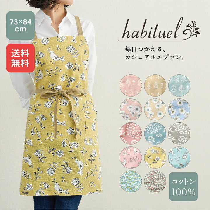 楽天市場 1000円ポッキリ 送料無料 メール便 エプロン おしゃれ 保育士 レディース キッチン 生活雑貨 ナチュラル 前結び たすき掛け 大人 かわいい シンプル ショート丈 コットン 綿 お稽古 習い事 家事 料理教室 母の日 通販 レップ Cliffhanger