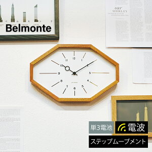 Belmonte ベルモンテ 壁掛け時計 時計電波時計 電波 壁時計 レトロ ウォールクロック 北欧 シンプル ナチュラル リビング ダイニング 寝室 インテリア ギフト お祝い ブルー 新築