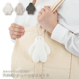 フニオ チェーンマスコット FUNIO りぶはあと キーホルダー ぬいぐるみ 小さい かわいい 癒し 癒しグッズ ゆるかわ やわらかい リラックス 人型 パステルカラー ギフト プレゼント 贈り物