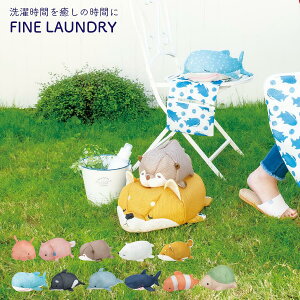 ランドリーネット ファインランドリー 洗濯ネット ランドリー 動物 アニマル かわいい ホームクリーニング 衣類 下着 靴下 メッシュ 大きめ 大容量 ドラム式対応 便利 プレゼント りぶはあ