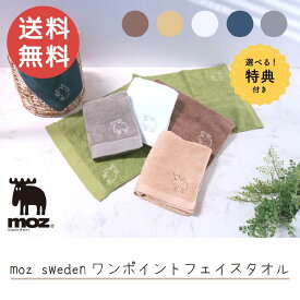 【5/30限定！P20倍】 フェイスタオル 34x85cm タオル フェイスタオル タオル 綿 綿100％ コットン コットン100% 日本製男女兼用 メンズ レディース吸収性 肌触り 今治 刺しゅう シンプル 送料無料