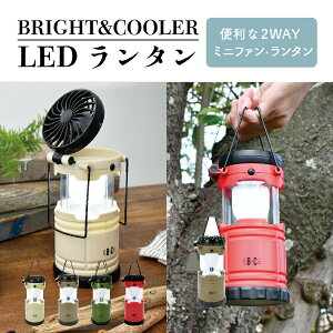 y9/15 0:00`23:59܂5%OFFzBRIGHT&COOLER LED^ A400 2WAY ~jt@t T[L[^[ dr LEDCg ~j@ Lv h dr Ɩ  Mtg v[g S
