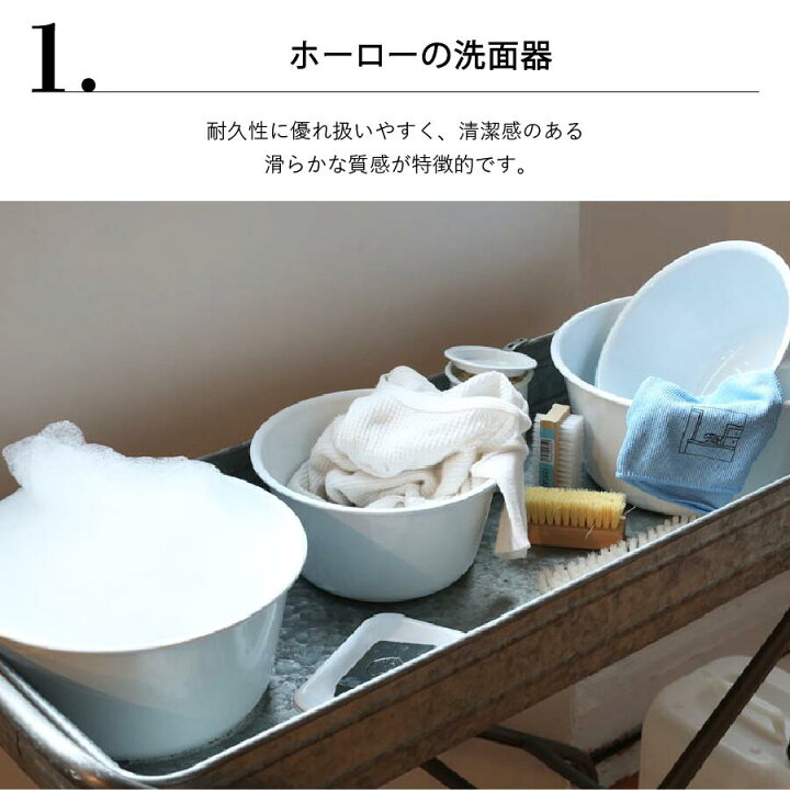 楽天市場】エナメル ウォッシュボウル DULTON ダルトン 洗面器 入浴 