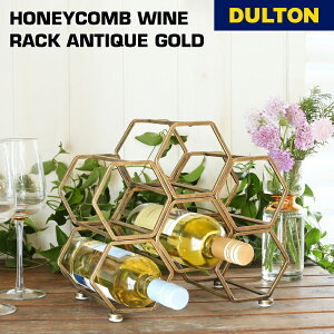 ハニカム ワイン ラック ダルトン DULTON ワインラック ワインボトル 収納 ワイン棚 ボトルラック 保存 保管 スタイリッシュ アメリカン ヴィンテージテイスト ギフト プレゼント 贈り物