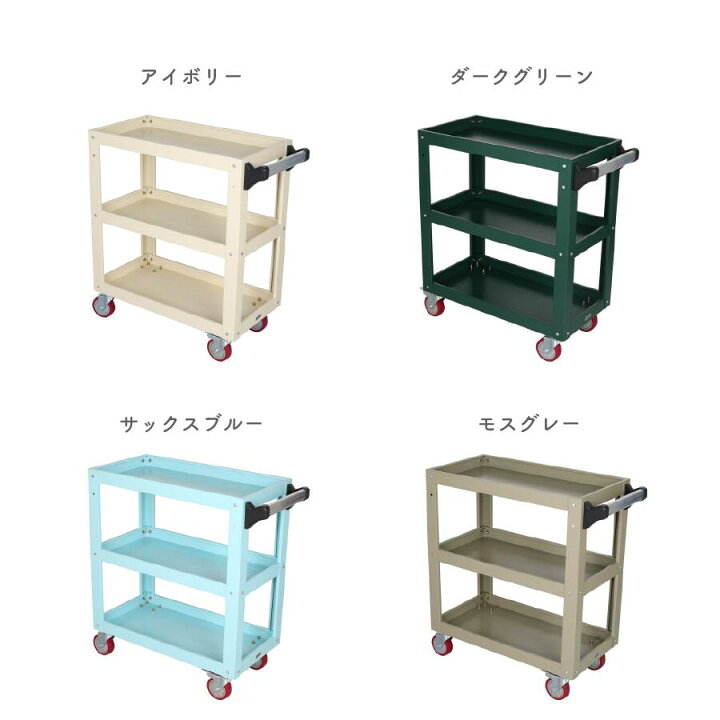 楽天市場】【4/10 1時59分までMAX20％OFF】メタル ツール カート 