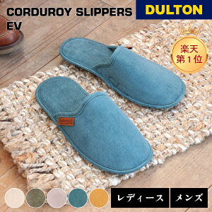 y11/27 1:59܂MAX20OFFN[|zR[fC Xbp DULTON _g EV CORDUROY SLIPPERS Y Xbp [V[Y qp tp ėp Hp ~p I[V[Y ʔN 