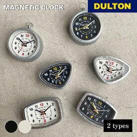 【5/16 1:59までMAX20％OFFクーポン】マグネティック クロック DULTON ダルトン 時計 マグネット リビング インテリア ガレージ シンプル スタイリッシュ おしゃれ アメリカン レトロ ヴィンテージ ギフト プレゼント