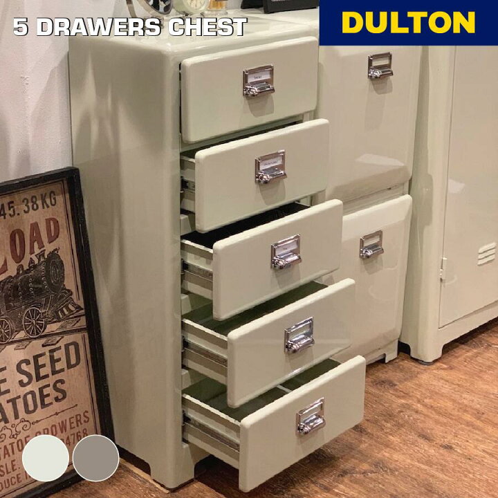 楽天市場】5ドロワーズ チェスト DULTON ダルトン ダイニング キッチン 