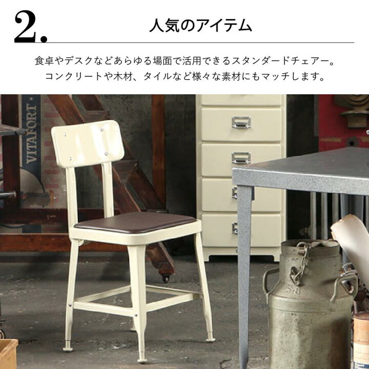 楽天市場】【6/11 1:59までMAX20％OFFクーポン】スタンダード チェアー 