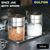 スパイスジャー DULTON ダルトン ウィズ スプーン キッチン 調味料 スパイス 料理 調理器具 詰め替え ス…