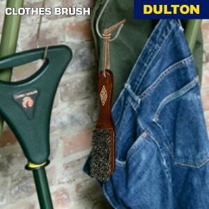 【10/27 9:59までMAX20%OFFクーポン】クロス ブラシ DULTON ダルトン 洋服ブラシ 埃 ほこり コート スーツ フォーマル 衣類 お手入れ スタイリッシュ おしゃれ アメリカン レトロ ヴィンテージ ギ