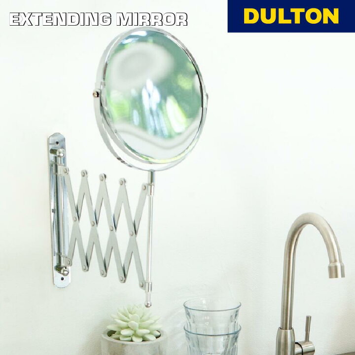 楽天市場】エクステンディング ミラー DULTON ダルトン 鏡 