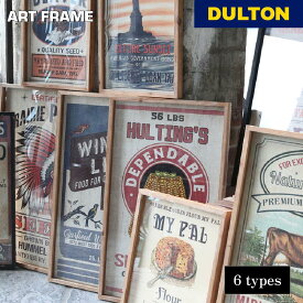 【5/16 1:59までMAX20％OFFクーポン】アート フレーム DULTON ダルトン 雑貨 絵画 リビング 書斎 インテリア アンティーク ヴィンテージ ガレージ 店舗 壁掛け シンプル スタイリッシュ おしゃれ ギフト プレゼント