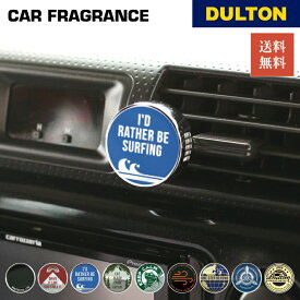 【5/16 1:59までMAX20％OFFクーポン】カーフレグランス DULTON ダルトン リフィル 芳香剤 フレグランス 車 愛車 車内 カー用品 エアコンルーバー取付けアメリカン レトロ ヴィンテージ 父の日 ギフト プレゼント
