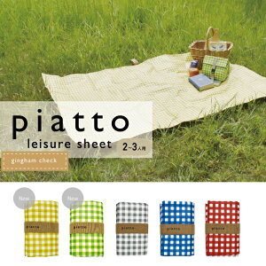 piatto W[V[g MK`FbNlp lp Olp RpNg 􂦂 y ^ sNjbN wZ  Lv Ԍ tFX C Mtg v[g S