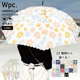 【6月8日・9日限定　P5倍！】 wpc 長雨傘 晴雨兼用 UVカット 傘 長傘 58cm 撥水 北欧柄 花柄 テキスタイル ニュアンス ボーダー キャットテールハンドル