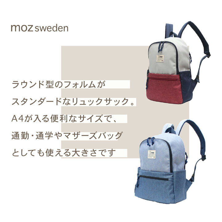 楽天市場】moz リュック/バックパック ZZEI-05 リュックサック A4 